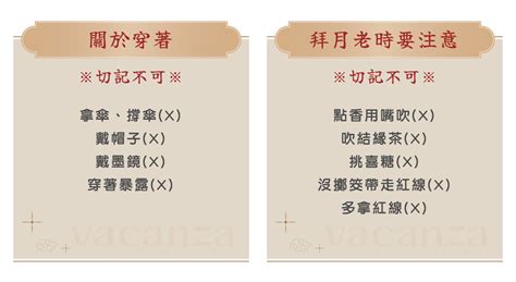 姻緣紅線|拜月老要準備什麼？拜月老供品、時間及10禁忌一次整。